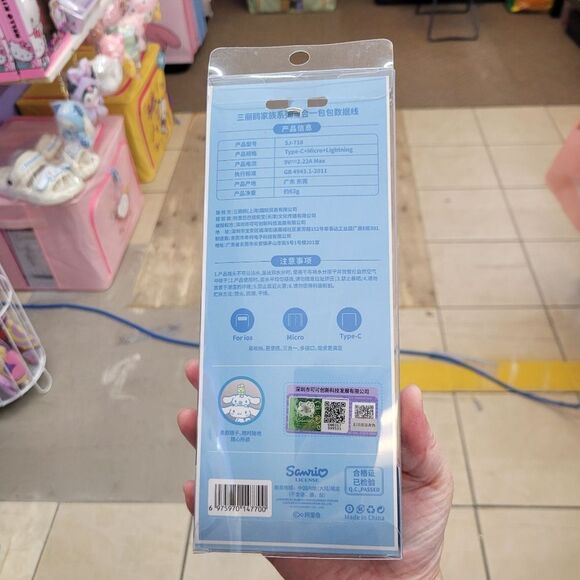 Brand New Sanrio Cinnamonroll 3 in 1 Charging Cable With Mirror - Picture 9 of 12
